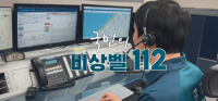 [NSP PHOTO]전남경찰, 112치안종합상황실 홍보영상 제작·배포