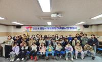 [NSP PHOTO]영천시자원봉사센터, 2025년 도담도담 가족봉사단 발대식 개최