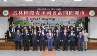 [NSP PHOTO]대만 두륙시 운림국제청년상회, 문경시청 예방