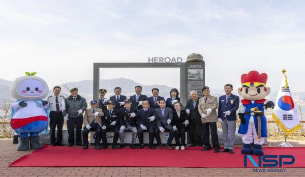 NSP통신-칠곡군과 대구지방보훈청은 히어로드(HEROAD) 포토존 제막식을 지난 13일 자고산 평화전망대에서 개최했다. (사진 = 칠곡군)