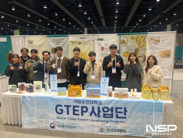 NSP통신-순천대 제18기 GTEP사업단, 미국 새크라멘토 식품 가공전시회 참가 (사진 = 순천대)