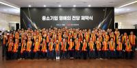 [NSP PHOTO]중기중앙회, 중기인 위상 높일 디지털 중소기업 명예의 전당 열었다