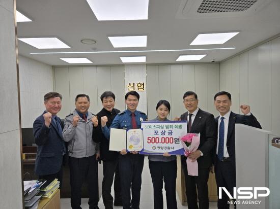 NSP통신-포상금과 감사장 전달 기념 찰영 (사진 = 광양경찰서)
