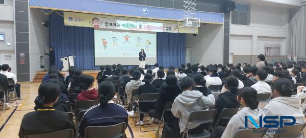 NSP통신-경주시는 지난 14일 내남에 소재한 삼성생활예술고등학교 화성관 강당에서 찾아가는 아동권리교육 및 홍보 캠페인을 실시했다. (사진 = 경주시)