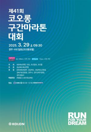 NSP통신- (사진 = 경주시)