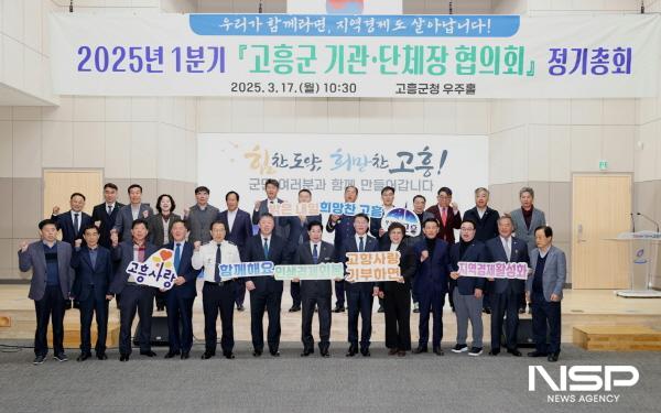 NSP통신-17일 군청 우주홀에서 공영민 군수를 비롯한 각 기관·단체장들은 함께해요. 민생경제회복, 고향사랑기부하면 지역경제 활성화라는 메시지를 담은 카드 퍼포먼스를 펼쳤다 (사진 = 고흥군)