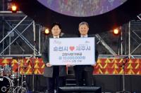 [NSP PHOTO]순천시-제주시, 고향사랑기부금 상호 기탁식 가져