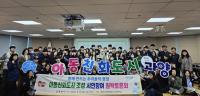 [NSP PHOTO]광양시, 아동친화도시 조성을 위한 100인 원탁토론회 개최