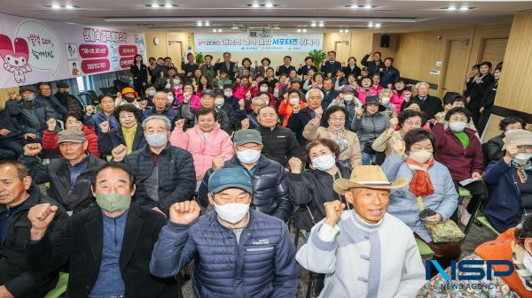 NSP통신-의성군은 17일 보건소 대회의실에서 경상북도 시범사업으로 어르신 결핵 예방 서포터즈 위촉식을 진행했다. (사진 = 의성군)