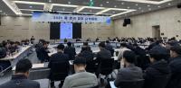 [NSP PHOTO]경북도, 2025년도 물관리 업무 시책 회의 개최