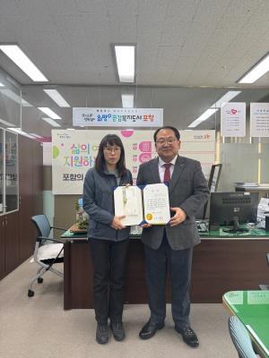 NSP통신-2월 민원 처리 단축 마일리지제 우수공무원으로 선정된 박현주 노인장애인복지과 주무관(좌) (사진 = 포항시)
