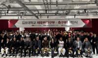 [NSP PHOTO]김포대학교 체육부, 야구부·축구부 공식 창단식 개최