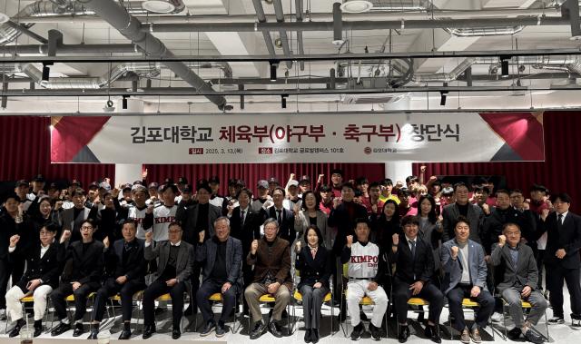 NSP통신-김포대학교 글로벌캠퍼스에서 열린 체육부 공식 창단식 기념촬영 모습. (사진 = 김포대학교)