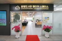 [NSP PHOTO]광명도서관 메이커스페이스 확장 개소…시민 창작 환경 개선