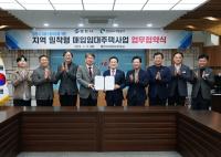 [NSP PHOTO]영천시, 경북개발공사와 매입임대주택사업 업무협약식 가져