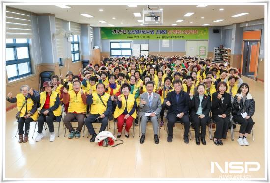 NSP통신-노인일자리 참여자 간담회 참석자 기념 찰영 (사진 = 광양시청)