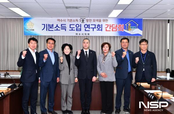 NSP통신-여수시의회 기본소득 도입 연구회가 본격적인 연구활동을 시작했다. (사진 = 여수시의회)