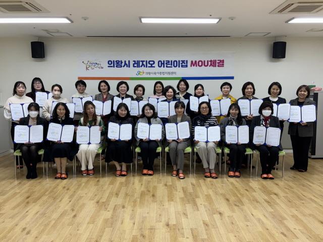 NSP통신-의왕시 레지오 어린이집 MOU 체결 기념촬영 모습. (사진 = 의왕시)