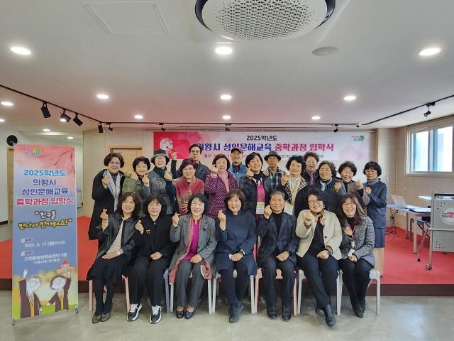 NSP통신-2025학년도 의왕시 성인문해교육 중학과정 입학식 기념촬영 모습. (사진 = 의왕시)