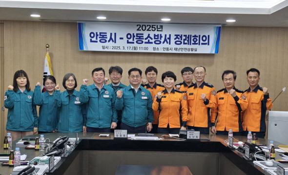 NSP통신-안동시-안동소방서, 첫 정례회의 개최, 시민 안전 빈틈 없도록 협력 강화로 재난 대응력 높인다. (사진 = 안동시)