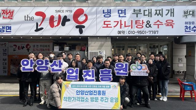 NSP통신-17일 안양산업진흥원이 착한가격업소에 방문해 지역경제 활성화에 솔선수범하고 있다. 사진은 기념촬영 모습. (사진 = 안양시)