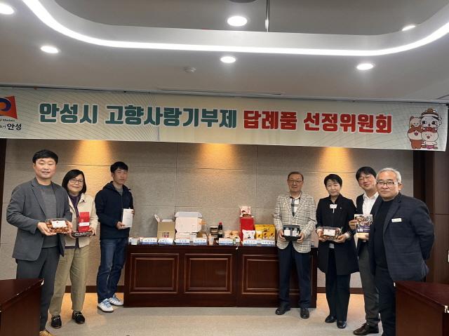 NSP통신-17일 안성시가 고향사랑기부제 답례품 공급업체를 추가 선정한 가운데 관계자들이 기념촬영을 하고 있다. (사진 = 안성시)
