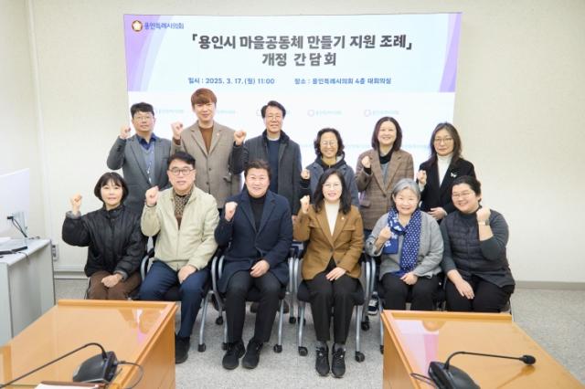 NSP통신-용인시 마을공동체 만들기 지원 조례 개정 간담회 참석자들이 기념촬영을 하고 있다. (사진 = 용인특례시의회)