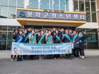 [NSP PHOTO]봉화군, 청소년 유해환경 캠페인 및 청렴결의대회  실시