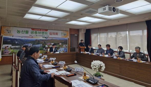 NSP통신-햇살듬뿍 봉화군 농산물공동브랜드 2025년 심의회 개최, 농산물 품질 향상 및 경쟁력 강화 기대 (사진 = 봉화군)
