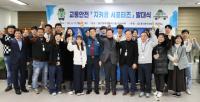 [NSP PHOTO]용인시·용인동부경찰서, 전국 최초 시민참여형 교통안전 활동 맞손