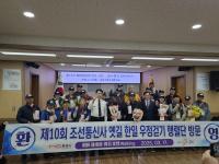 [NSP PHOTO]제10회 조선통신사 옛길 한·일 우정걷기 행렬단, 문경시 방문