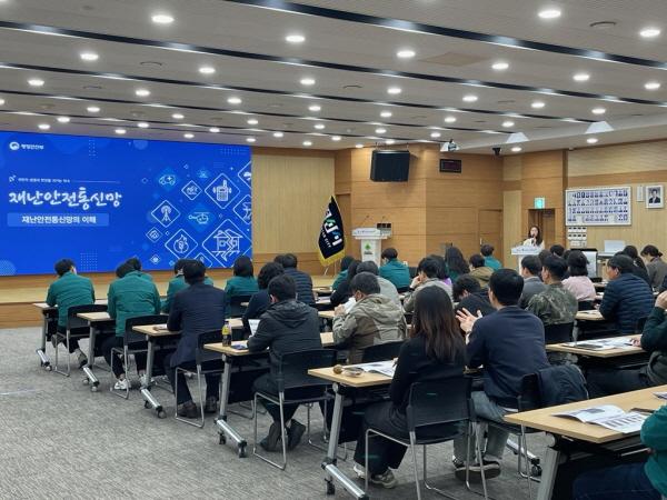 NSP통신-경산시는 지난 17일 시청 대회의실에서 행정안전부 주관으로 재난안전통신망 찾아가는 현장교육을 실시했다. (사진 = 경산시)