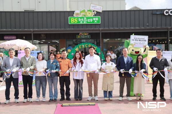 NSP통신-2024년 보성 녹차골 향토시장에서 BS청춘마켓 개장식 사진 (사진 = 보성군)