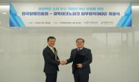 [NSP PHOTO]경북테크노파크·한국발명진흥회, 업무협약 체결