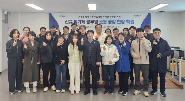 NSP통신-17일 신규 임기제 공무원 대상으로 소통·공감 간담회에서 참석자들이 기념 촬영을 하는 모습. (사진 = 화성시)
