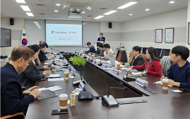 NSP통신-2025년 C&D 기관회원사 정기회의 모습. (사진 = 성남산업진흥원)