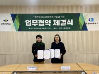 [NSP PHOTO]포항상의·선린대, 지역청년 일자리 창출 및 취업 활성화를 위한 업무협약 체결