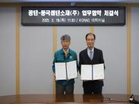 [NSP PHOTO]원자력환경공단, 중소기업에 방폐물 기술자립 지원