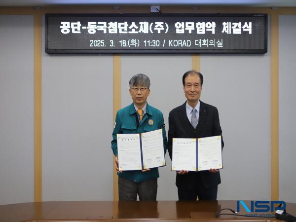 NSP통신-한국원자력환경공단은 18일 본사 대회의실에서 동국첨단소재와 기술자립 지원을 위한 업무협약(MOU)을 체결했다. (사진 = 원자력환경공단)