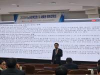 [NSP PHOTO]경주시, 기업체 인사노무관리자 노동법 교육 실시