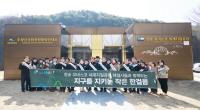 [NSP PHOTO]청송군, 주왕산에서 플로깅 행사 개최