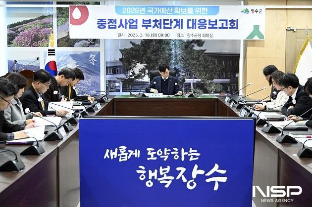 NSP통신- (사진 = 장수군)