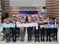 [NSP PHOTO]포항시, 간부 공무원 조찬 포럼 개최
