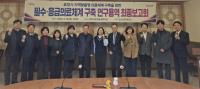 [NSP PHOTO]포항시, 필수·응급의료체계 구축 연구용역 최종보고회 개최