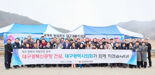 NSP통신-대구광역시의회는 제315회 임시회 첫날인 18일 2025년 첫 민생현장탐방의 일환으로 TK신공항 이전부지 현장(군위군 소보면 일대)과 군위채석단지(군위군 효령면 일대)를 방문했다. (사진 = 대구시의회)