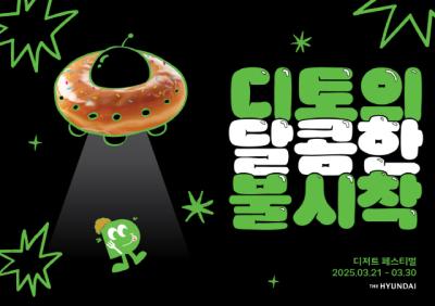 [NSP PHOTO]현대백화점, 디저트 패스티벌 개최…신규 입점 등 70개 브랜드 집합