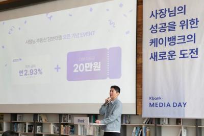 [NSP PHOTO]케이뱅크, 2027년 중소기업 법인대출 목표…올해 기업대출 2조