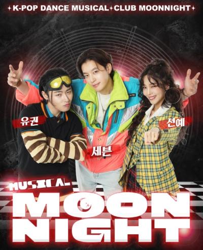 [NSP NEWS Image]영주시문화예술회관, 기획공연 ‘문나이트’ 선보여