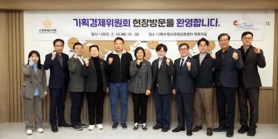 [NSP PHOTO]수원시의회 기획경제위 국제교류센터 현장 점검