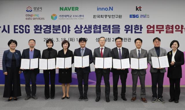 NSP통신-성남시가 18일 시청 3층 모란관에서 7곳 기업·단체·연구기관과 이에스지(ESG) 환경 분야 상생협력을 위한 업무협약을 체결했다. 사진은 이진찬 성남부시장(오른쪽 다섯번째)과 기업·단체·연구기관 관계자들과의 협약 기념촬영 모습. (사진 = 성남시)
